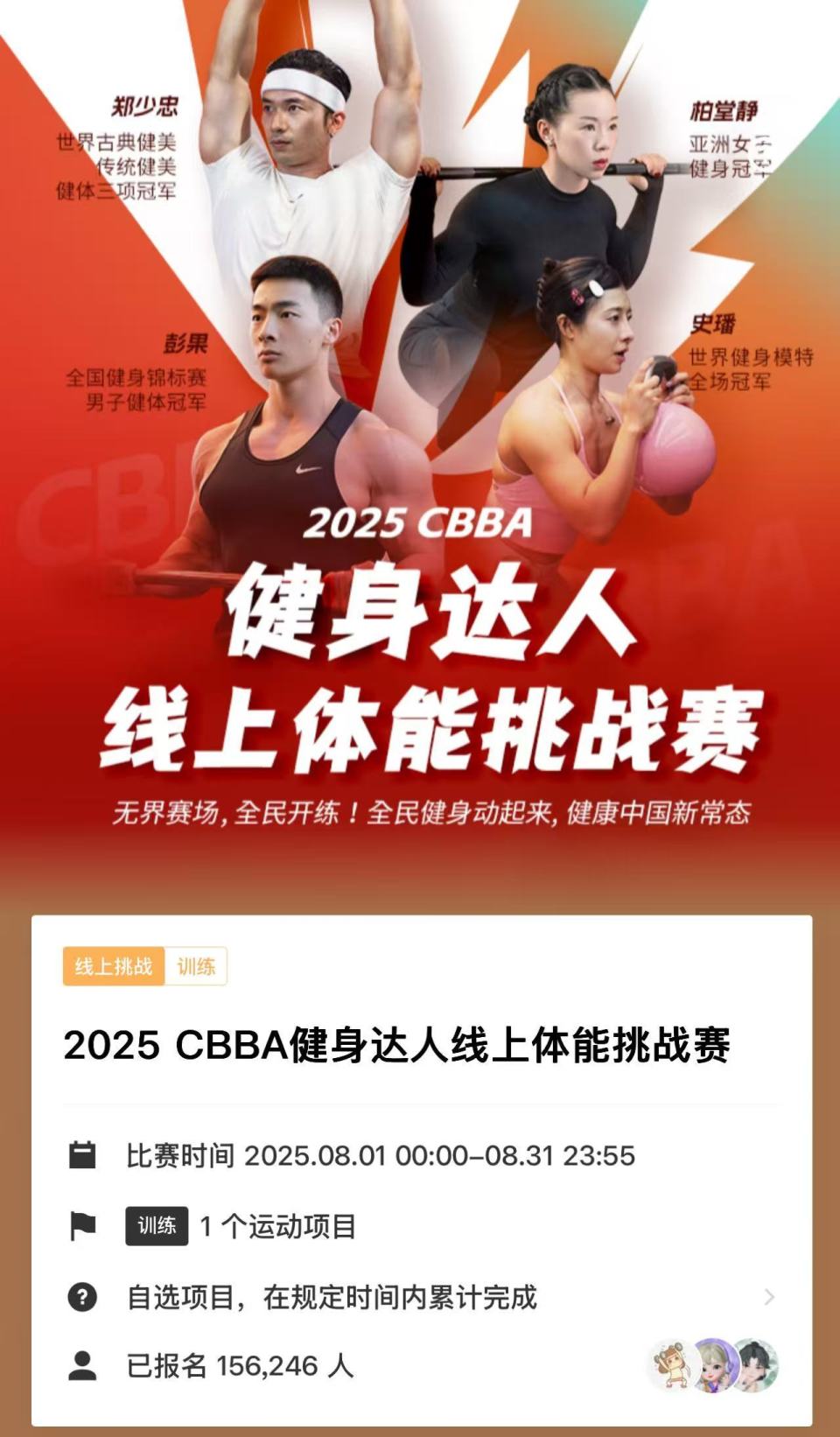 与广大健身, 身深入开展, 国健身健美