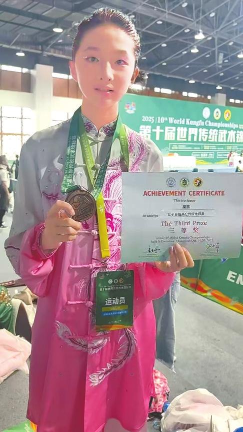 三等奖, 以武魄铸就